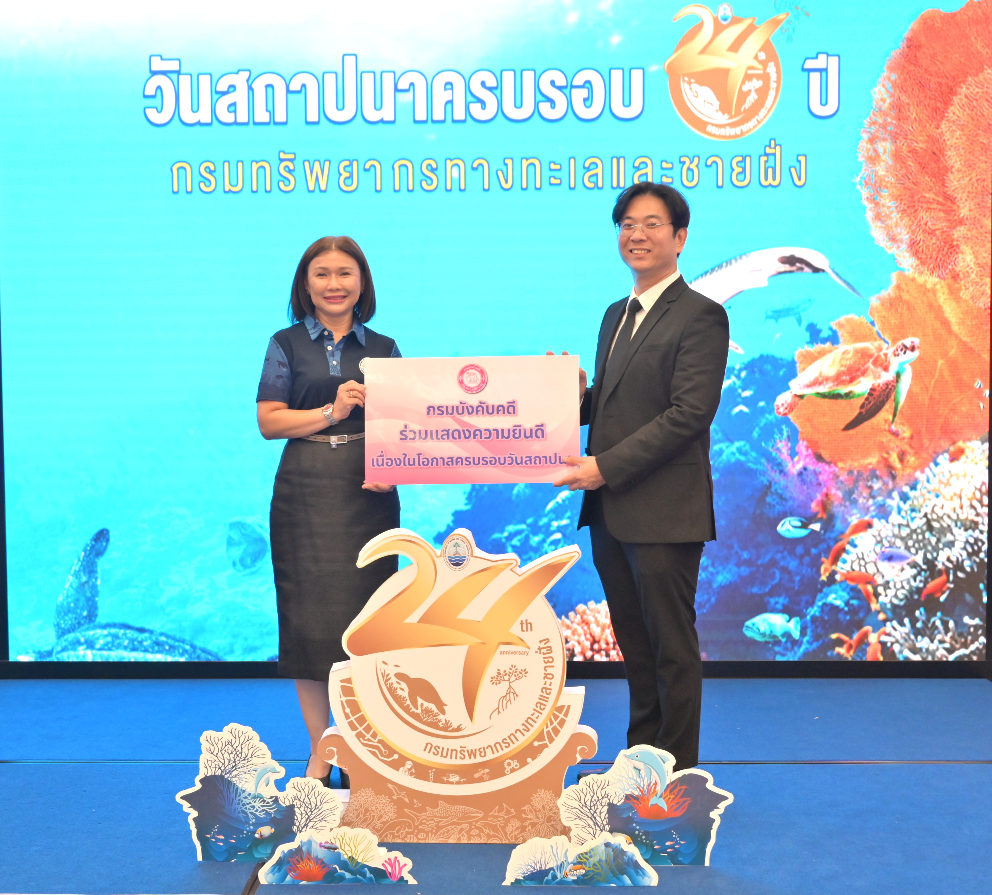 กรมบังคับคดี ร่วมแสดงความยินดี เนื่องในโอกาสวันคล้ายวันสถาปนาครบรอบ 24 ปี กรมทรัพยากรทางทะเลและชายฝั่ง